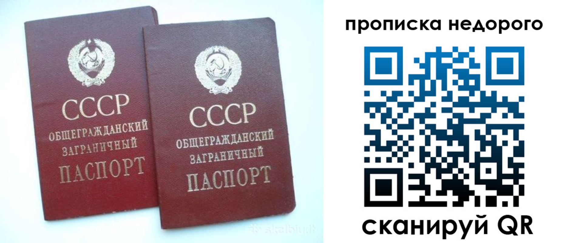 временная прописка в Канске