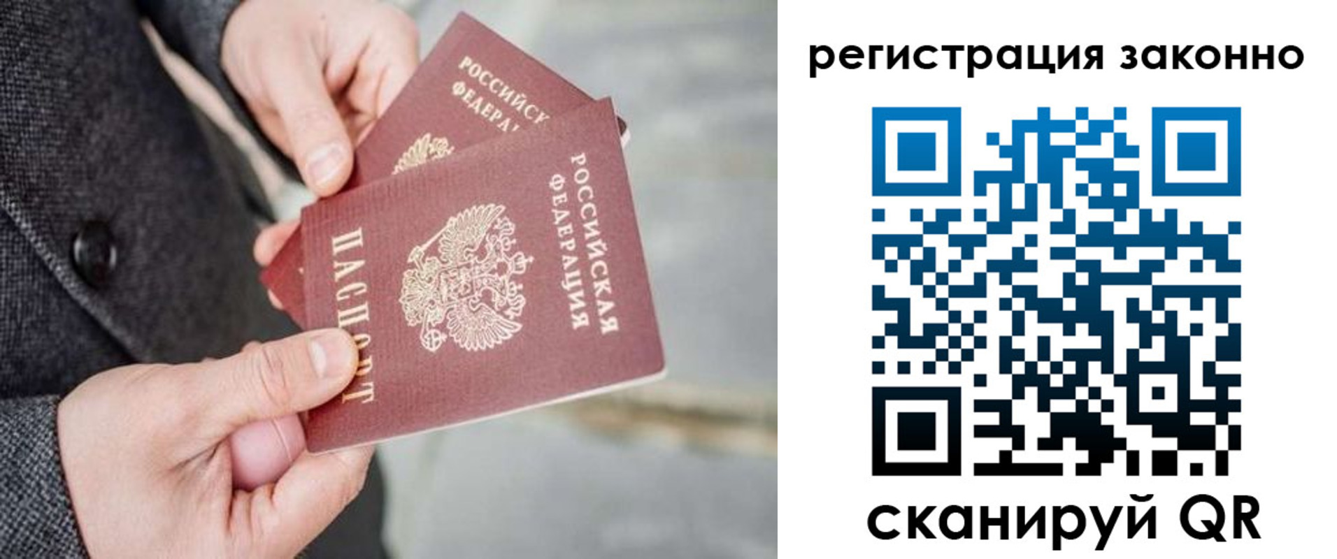 прописка регистрация в Канске